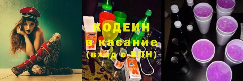 Кодеин напиток Lean (лин)  Владивосток 