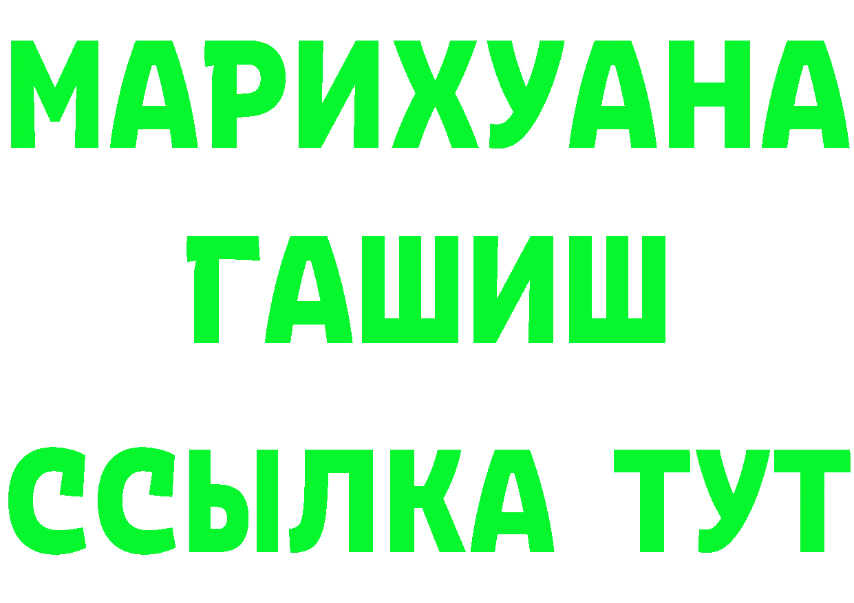 ГАШ VHQ зеркало нарко площадка mega Владивосток