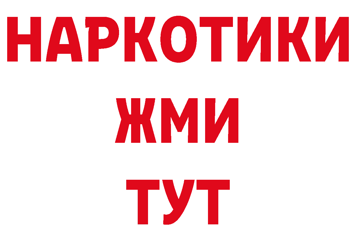 Альфа ПВП крисы CK как зайти дарк нет мега Владивосток